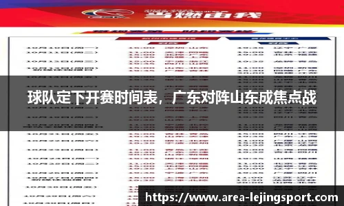 乐竞体育官方网站