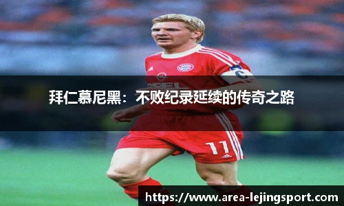 乐竞体育官方网站