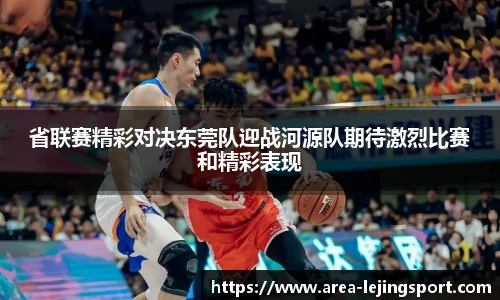 乐竞体育官方网站