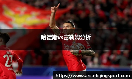 乐竞体育官方网站