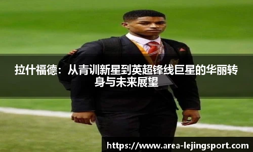 乐竞体育官方网站